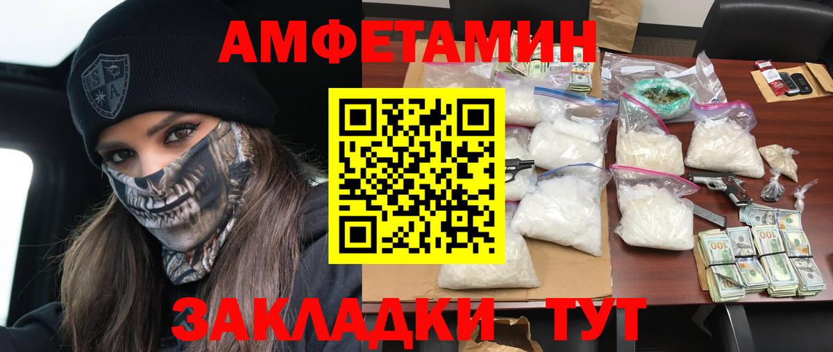 Amphetamine Розовый Великие Луки