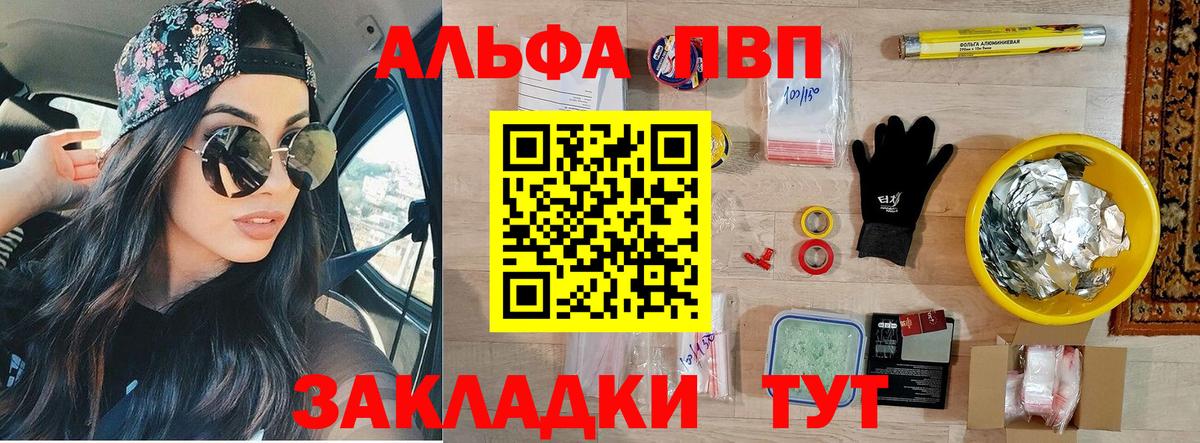 А ПВП СК КРИС  APVP VHQ  Вход с VPN  Alfa_PVP СК  Великие Луки 