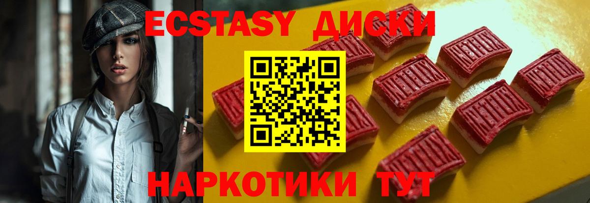 Великие Луки  ЭКСТАЗИ 250 мг  Ecstasy MDMA  Вход с VPN 