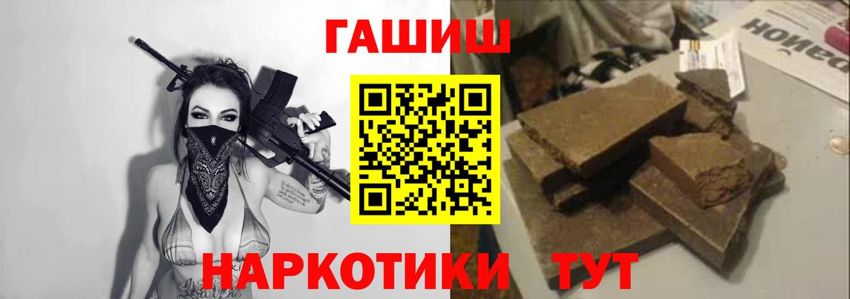 Великие Луки  ГАШ индика сатива  ГАШИШ гарик  Вход с VPN 