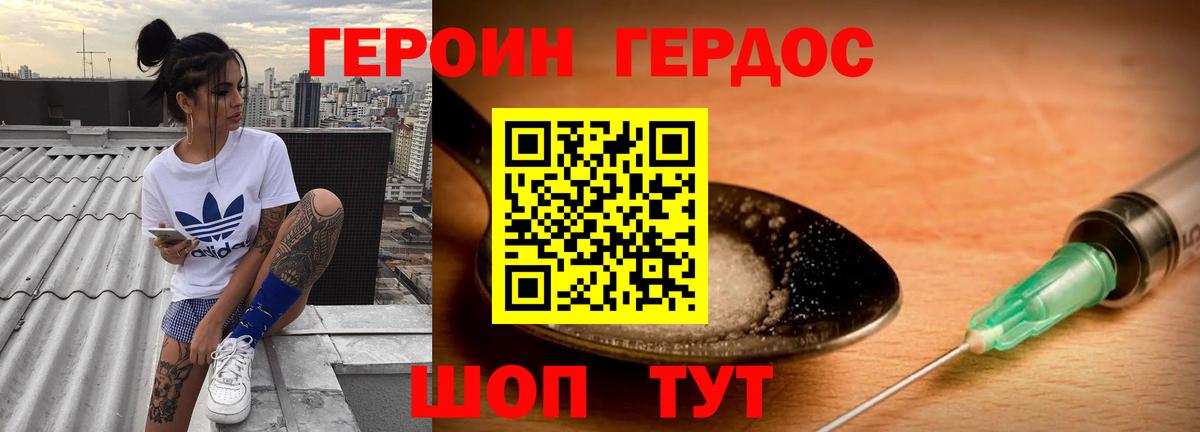 Героин хмурый Великие Луки