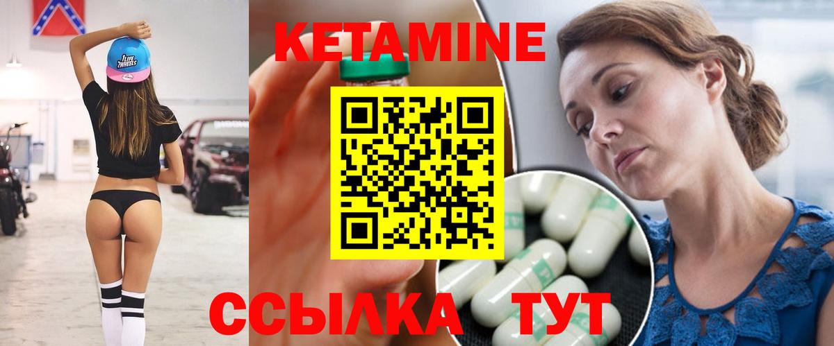 КЕТАМИН ketamine  Кетамин VHQ  Вход с VPN  Великие Луки 