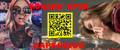 кокаин Брянск