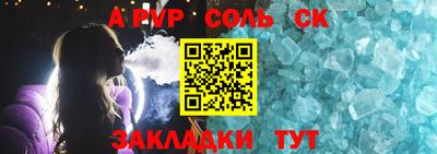 ALPHA-PVP Боровичи
