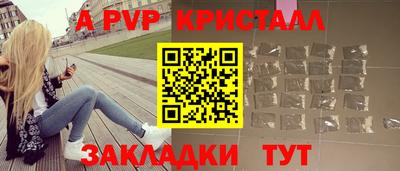 ALPHA-PVP Боровичи