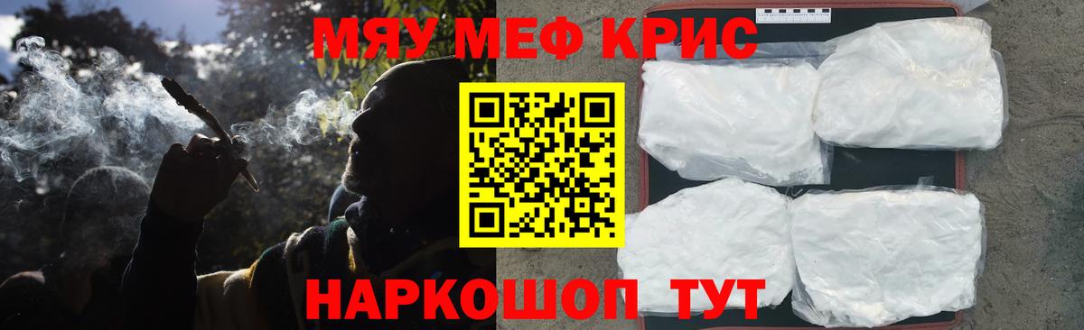 Меф 4 MMC  Вход с VPN  Меф  Мефедрон мяу мяу  Великие Луки 