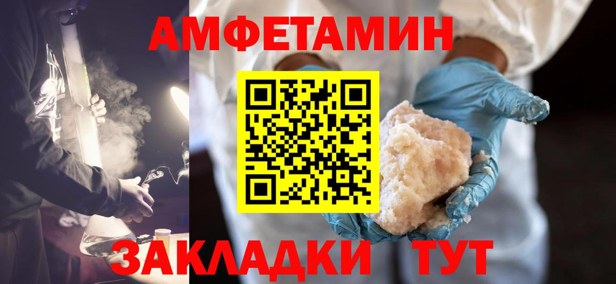 Великие Луки  Первитин мет  Вход с VPN 