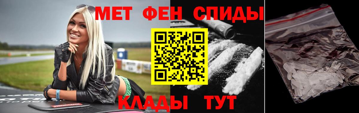 Метамфетамин винт Великие Луки