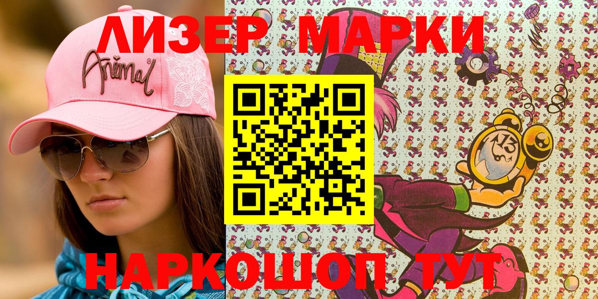 Марки NBOMe  Вход с VPN  Великие Луки  Марки N-bome 1,5мг 
