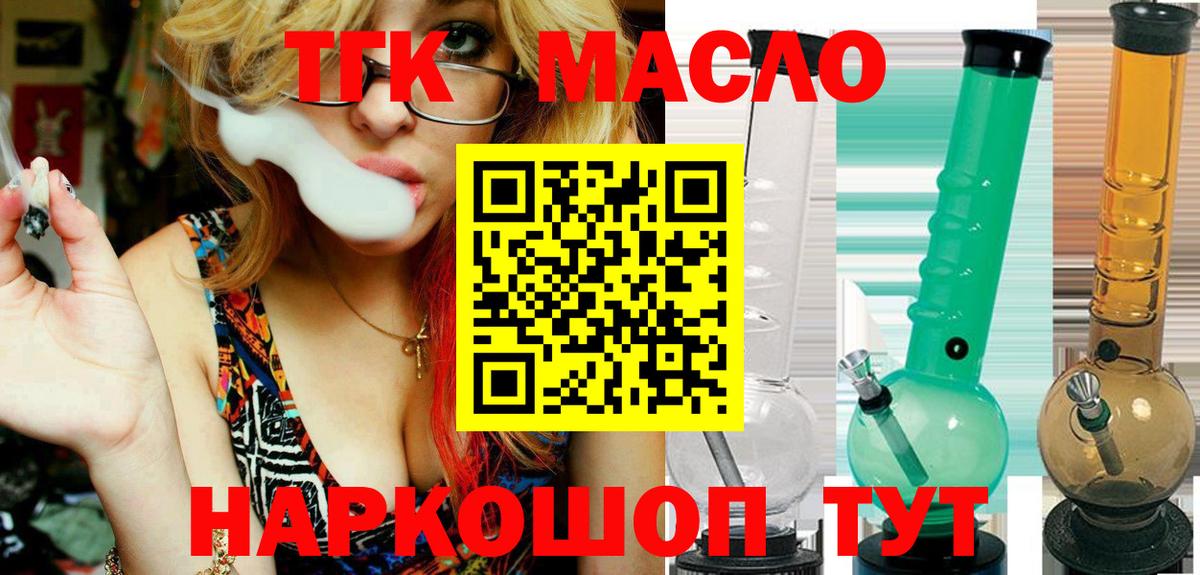 Дистиллят ТГК THC oil  Вход с VPN  где купить   Великие Луки 