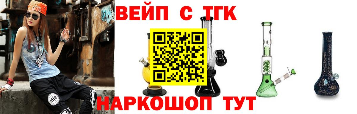 Дистиллят ТГК вейп Великие Луки